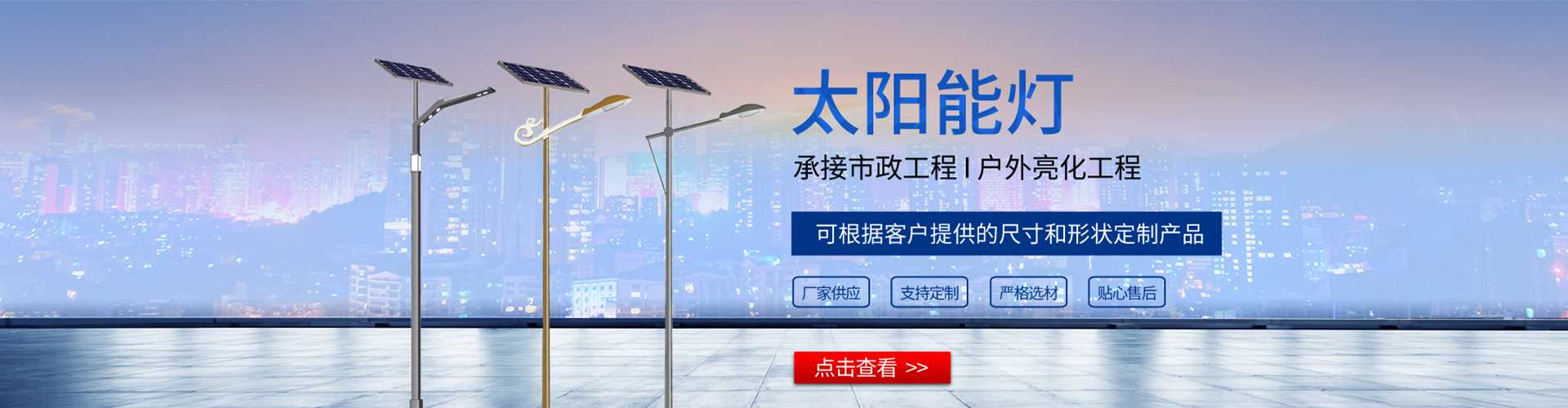 宁德市太阳能路灯哪家好